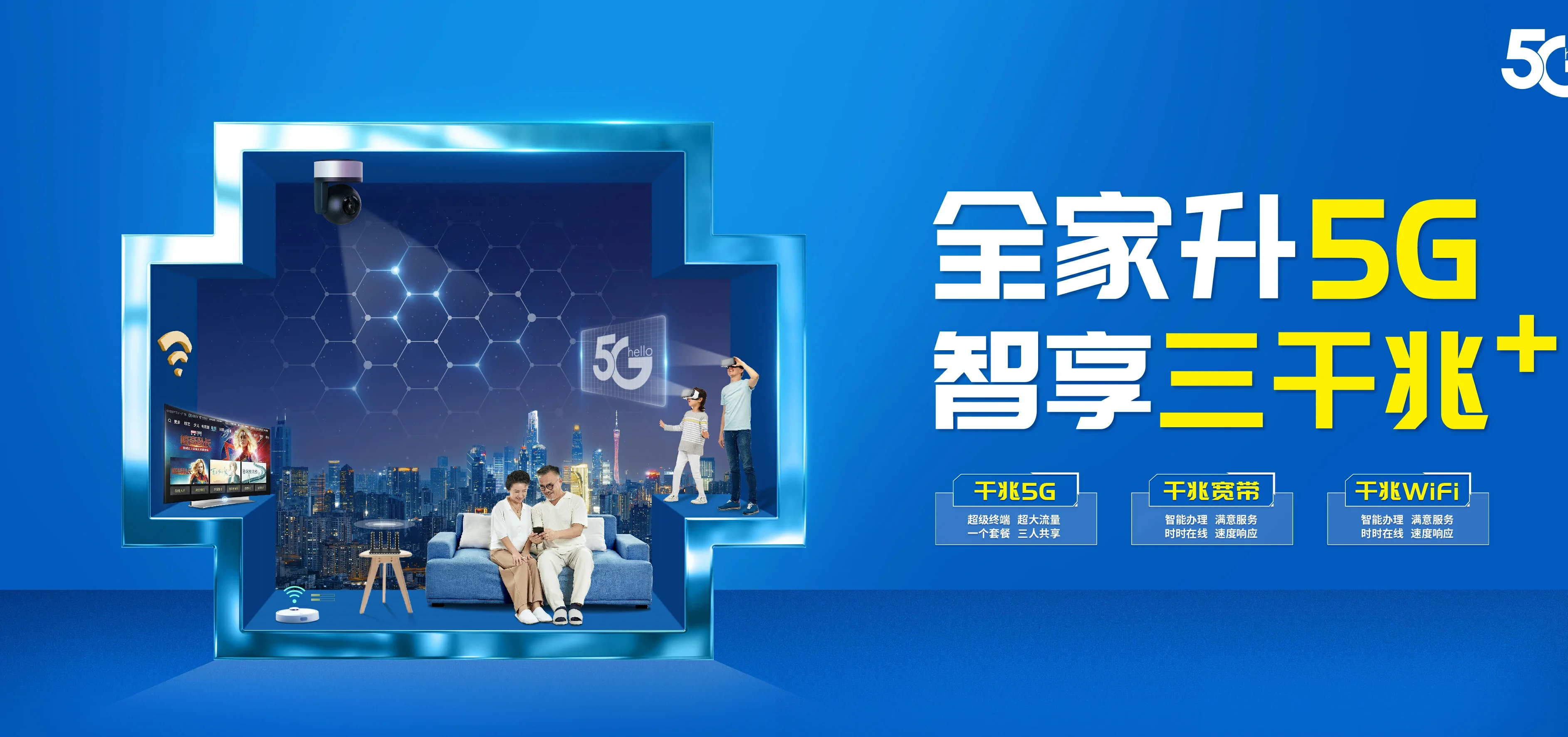 中国电信 国营西华农场电信宽带 宽带套餐